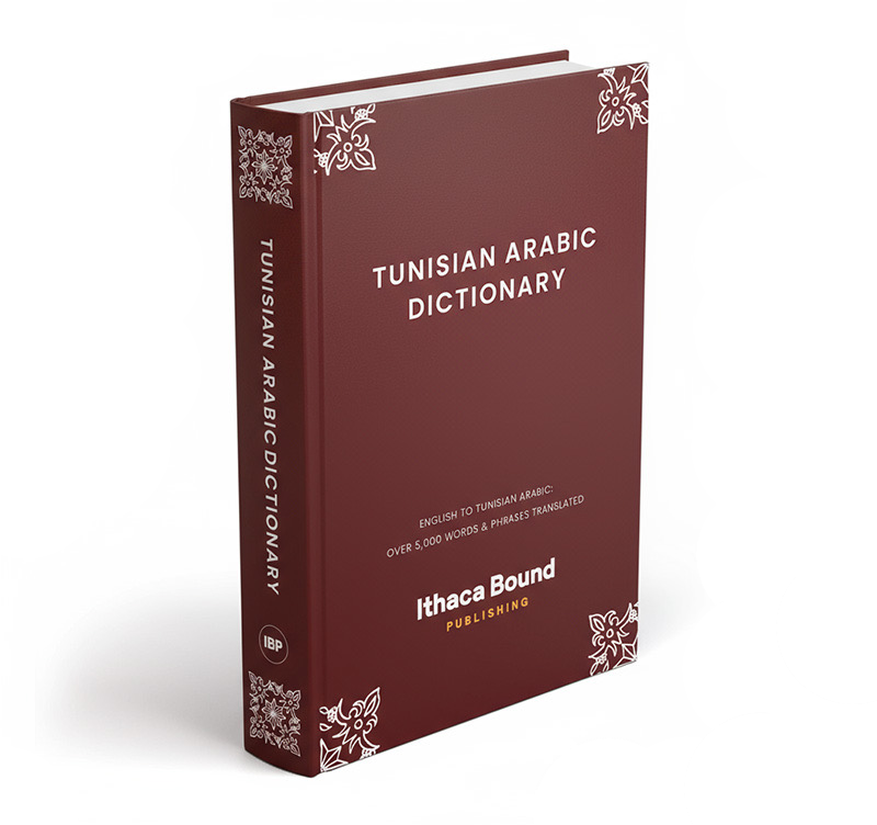 Tunisian Arabic Dictionary